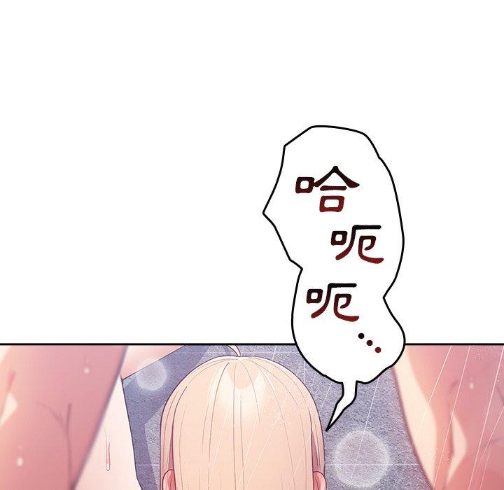 第14话-游戏不能这样玩-洋葱（第36张）