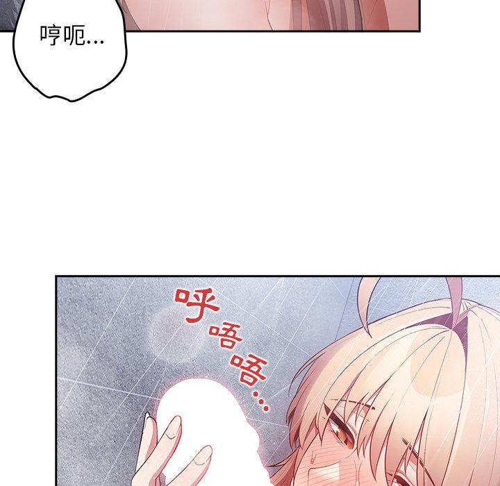 第14话-游戏不能这样玩-洋葱（第40张）