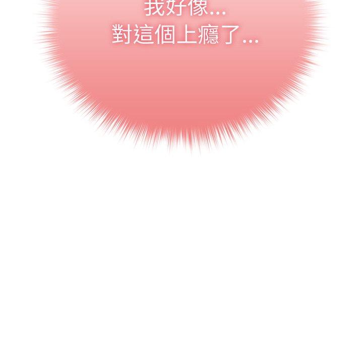 第14话-游戏不能这样玩-洋葱（第47张）