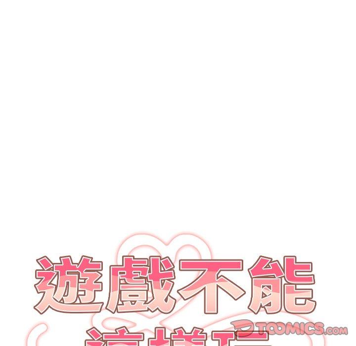 第14话-游戏不能这样玩-洋葱（第48张）