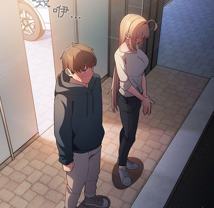 第14话-游戏不能这样玩-洋葱（第51张）