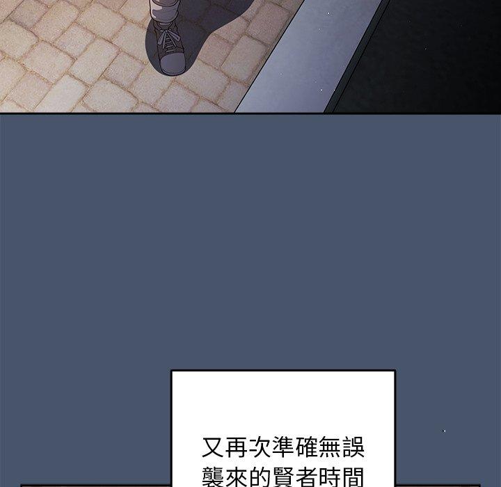 第14话-游戏不能这样玩-洋葱（第52张）