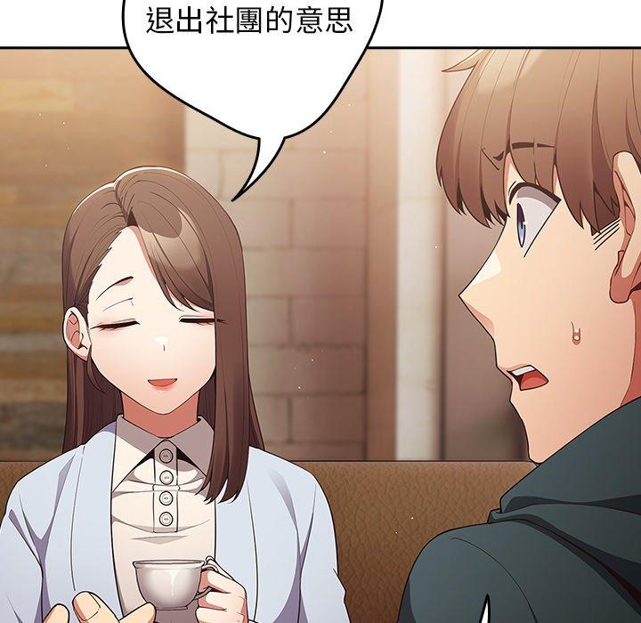 第16话-游戏不能这样玩-洋葱（第7张）