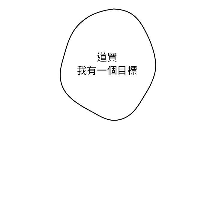 第16话-游戏不能这样玩-洋葱（第9张）