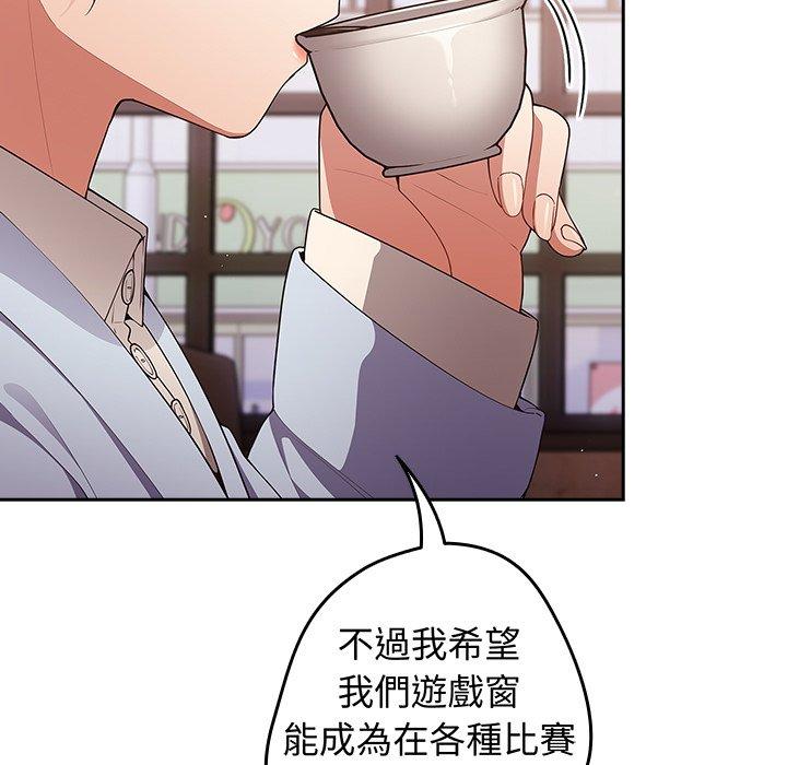 第16话-游戏不能这样玩-洋葱（第11张）