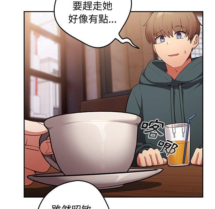 第16话-游戏不能这样玩-洋葱（第13张）