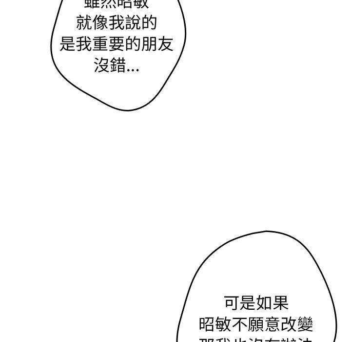 第16话-游戏不能这样玩-洋葱（第14张）