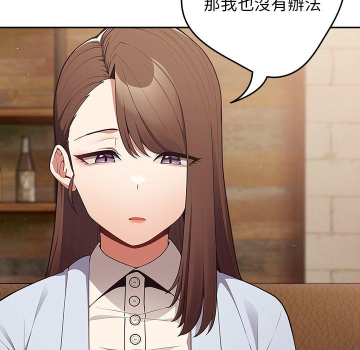 第16话-游戏不能这样玩-洋葱（第15张）