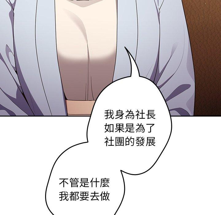 第16话-游戏不能这样玩-洋葱（第16张）