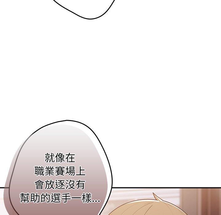 第16话-游戏不能这样玩-洋葱（第17张）