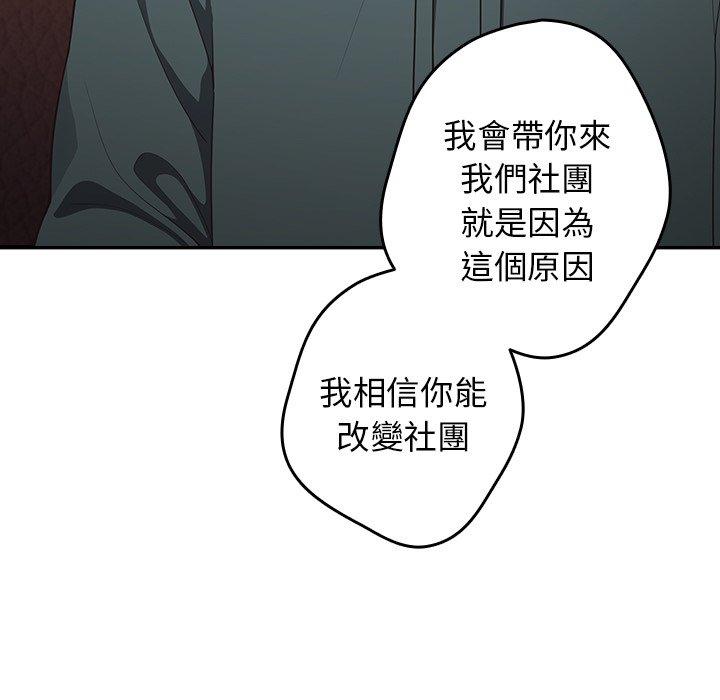 第16话-游戏不能这样玩-洋葱（第19张）