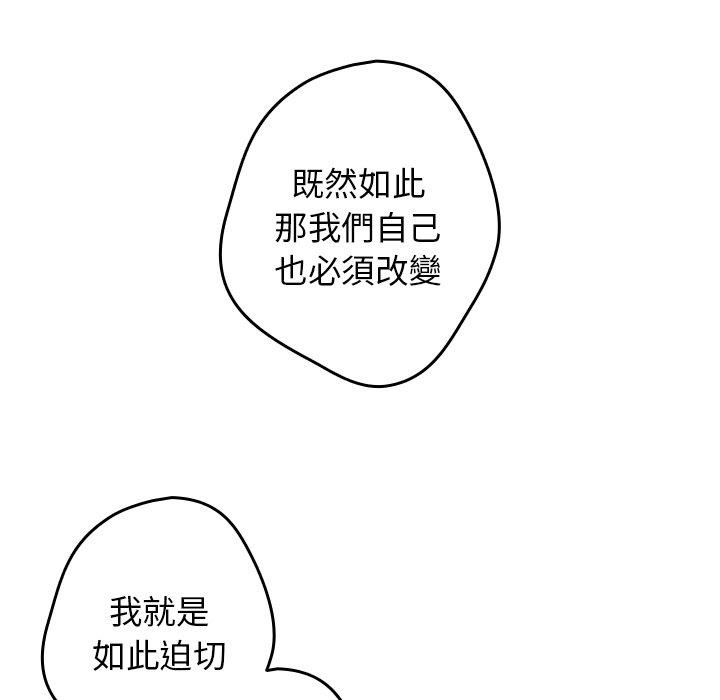 第16话-游戏不能这样玩-洋葱（第20张）