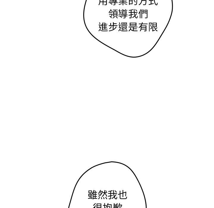 第16话-游戏不能这样玩-洋葱（第22张）