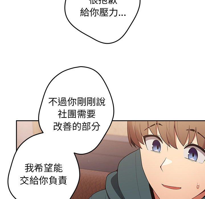 第16话-游戏不能这样玩-洋葱（第23张）
