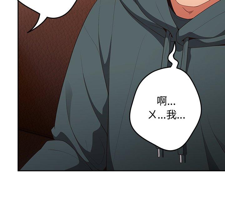 第16话-游戏不能这样玩-洋葱（第24张）