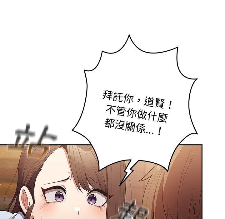 第16话-游戏不能这样玩-洋葱（第25张）