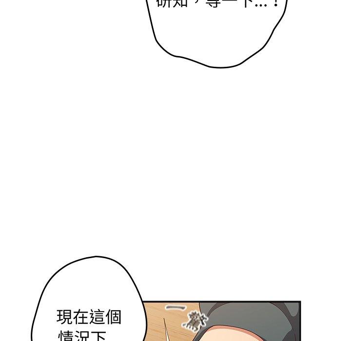 第16话-游戏不能这样玩-洋葱（第27张）