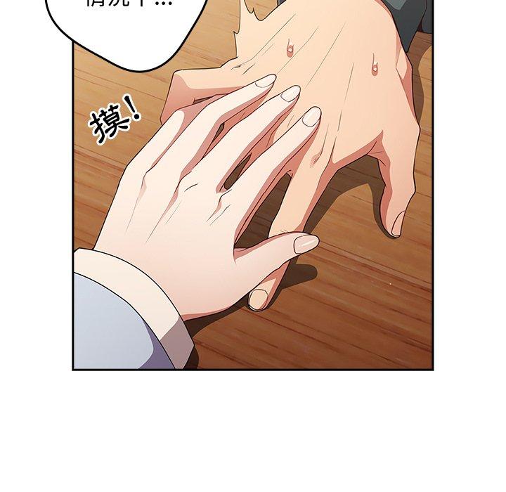 第16话-游戏不能这样玩-洋葱（第28张）