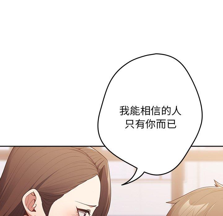 第16话-游戏不能这样玩-洋葱（第29张）