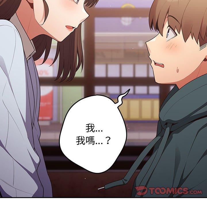 第16话-游戏不能这样玩-洋葱（第30张）