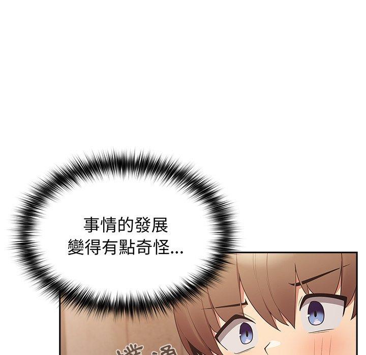 第16话-游戏不能这样玩-洋葱（第31张）