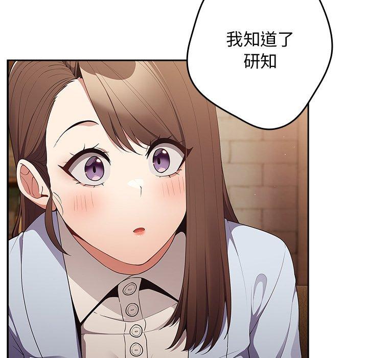 第16话-游戏不能这样玩-洋葱（第34张）