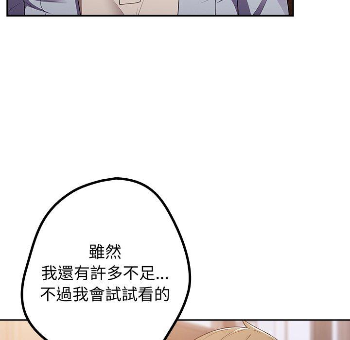 第16话-游戏不能这样玩-洋葱（第35张）