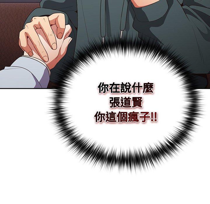 第16话-游戏不能这样玩-洋葱（第37张）