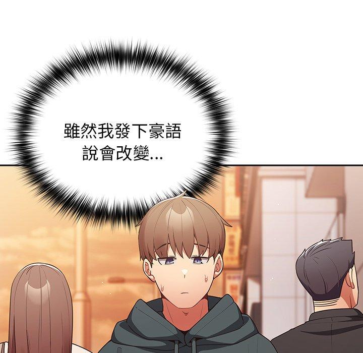 第16话-游戏不能这样玩-洋葱（第41张）