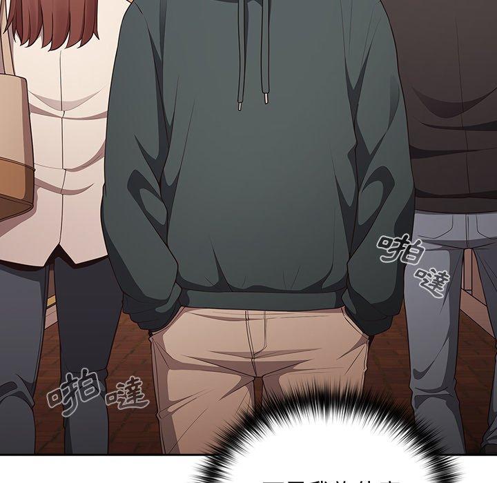 第16话-游戏不能这样玩-洋葱（第42张）