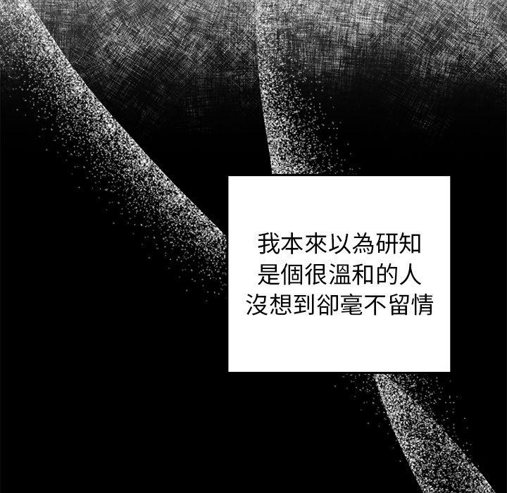 第16话-游戏不能这样玩-洋葱（第49张）