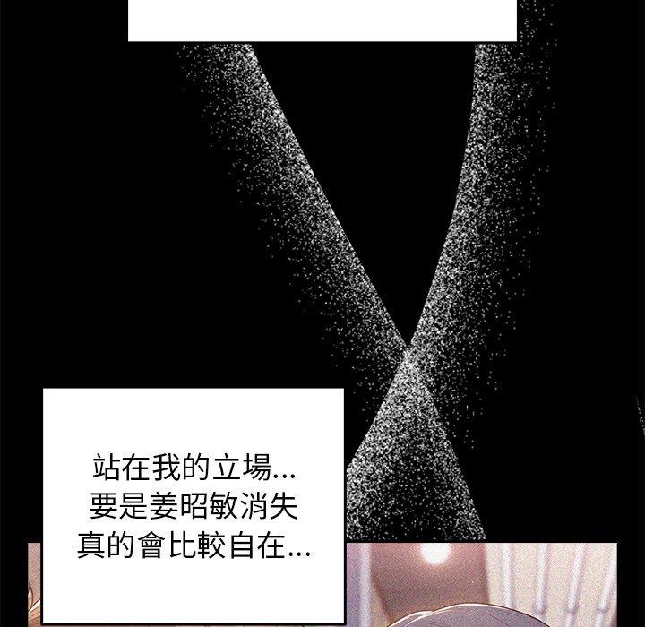 第16话-游戏不能这样玩-洋葱（第52张）