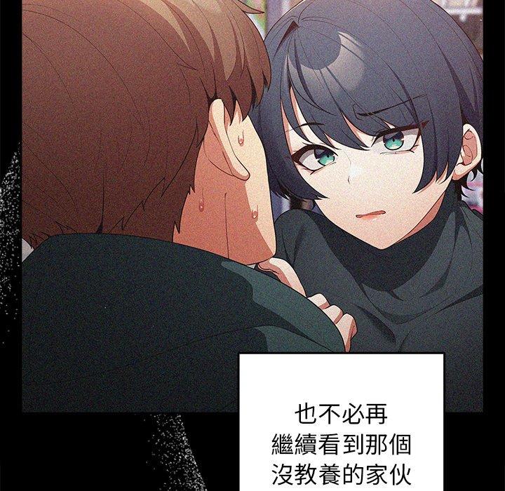 第16话-游戏不能这样玩-洋葱（第53张）