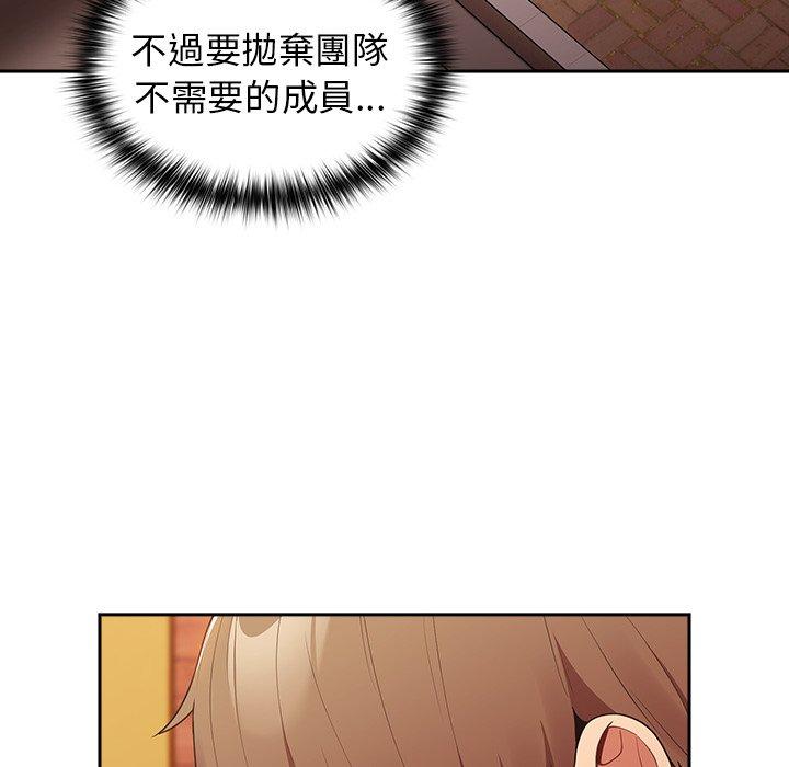 第16话-游戏不能这样玩-洋葱（第56张）