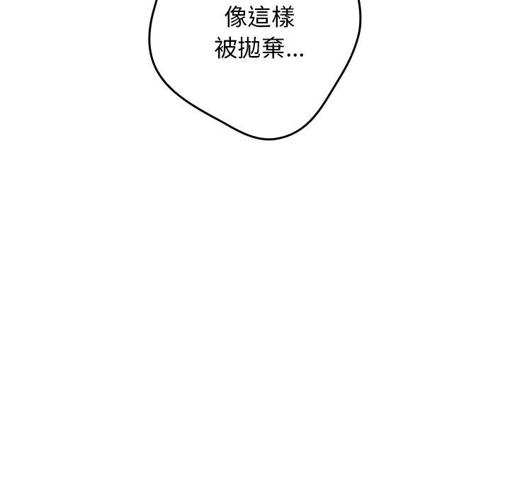 第16话-游戏不能这样玩-洋葱（第58张）