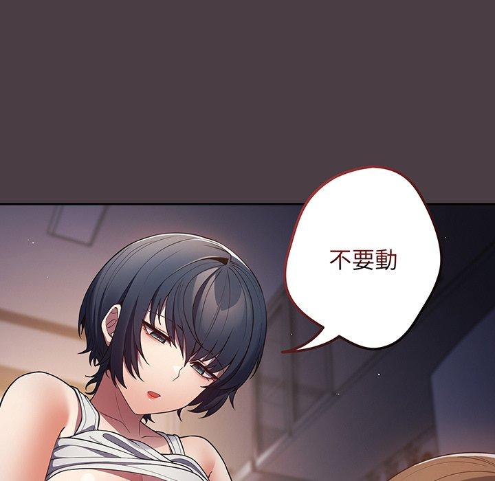 第18话-游戏不能这样玩-洋葱（第29张）