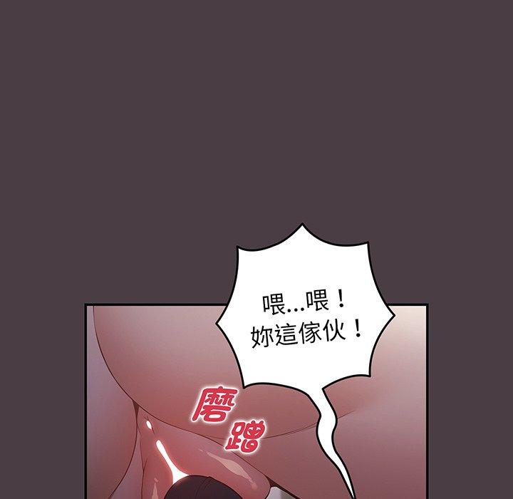 第18话-游戏不能这样玩-洋葱（第31张）