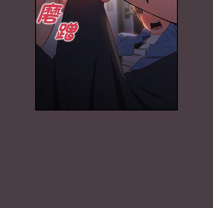 第18话-游戏不能这样玩-洋葱（第32张）
