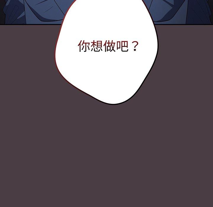 第18话-游戏不能这样玩-洋葱（第35张）
