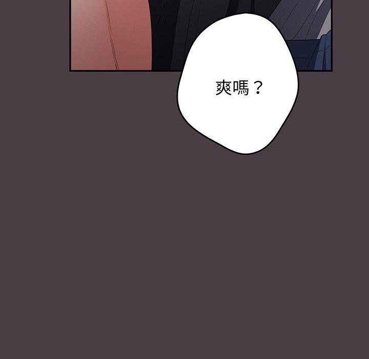 第18话-游戏不能这样玩-洋葱（第37张）