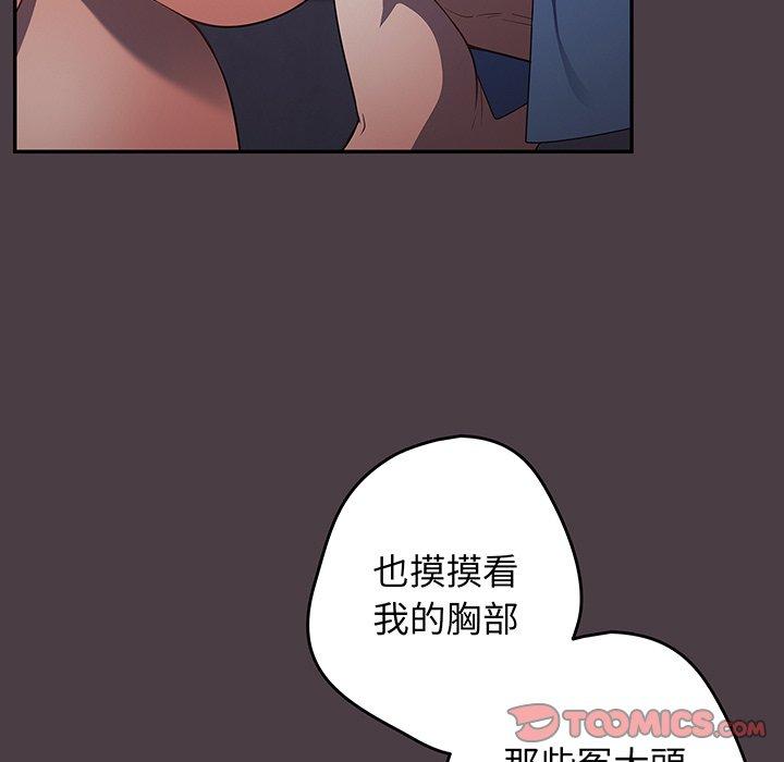 第18话-游戏不能这样玩-洋葱（第39张）
