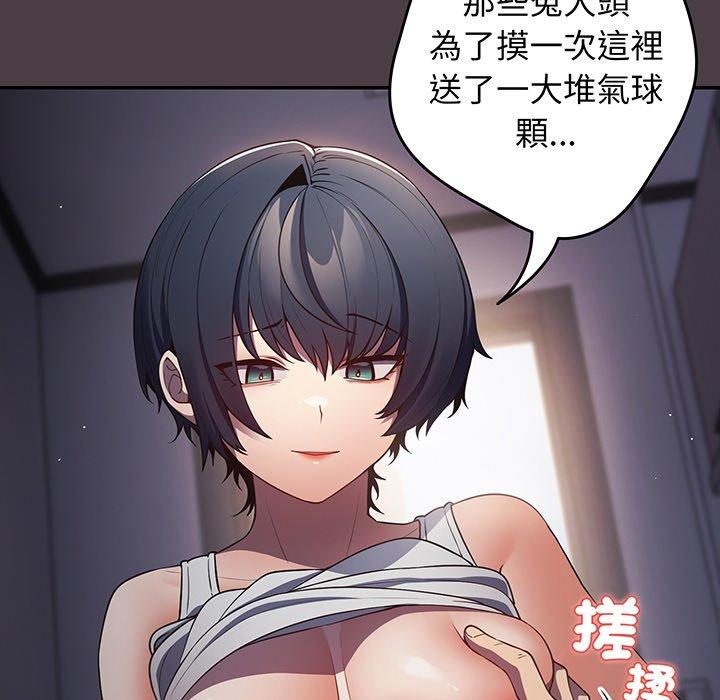 第18话-游戏不能这样玩-洋葱（第40张）
