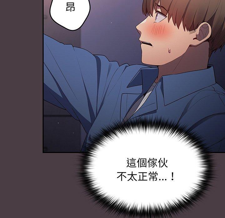 第18话-游戏不能这样玩-洋葱（第43张）