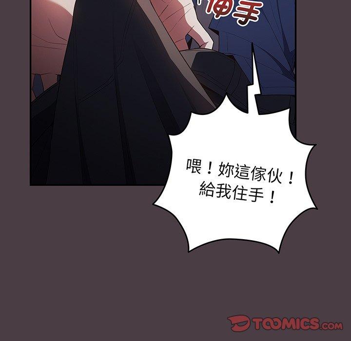第18话-游戏不能这样玩-洋葱（第45张）