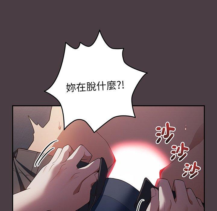 第18话-游戏不能这样玩-洋葱（第46张）