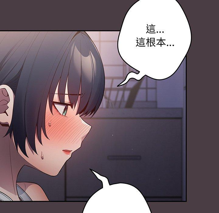第18话-游戏不能这样玩-洋葱（第52张）
