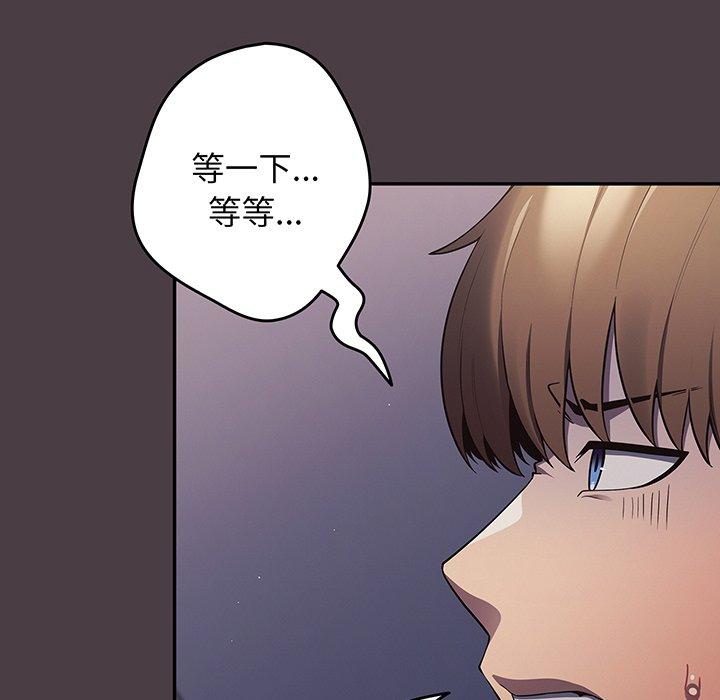 第18话-游戏不能这样玩-洋葱（第56张）
