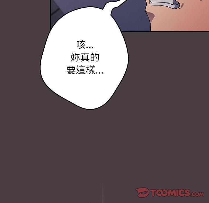 第18话-游戏不能这样玩-洋葱（第57张）