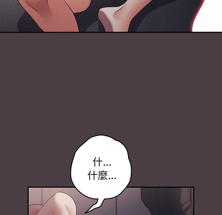第18话-游戏不能这样玩-洋葱（第64张）