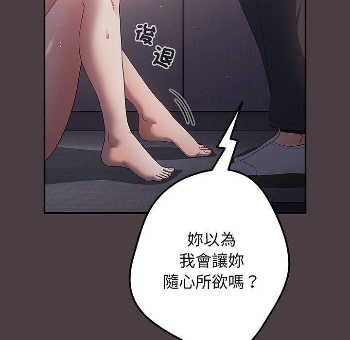 第18话-游戏不能这样玩-洋葱（第65张）